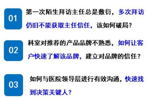 月薪9万的医械销售,销售方法值得借鉴