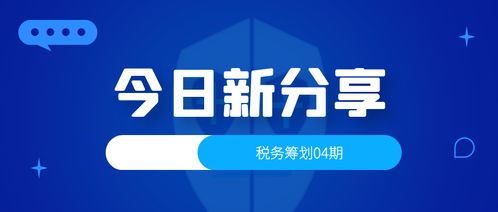 税点点讲堂 医疗器械销售公司税筹讲解